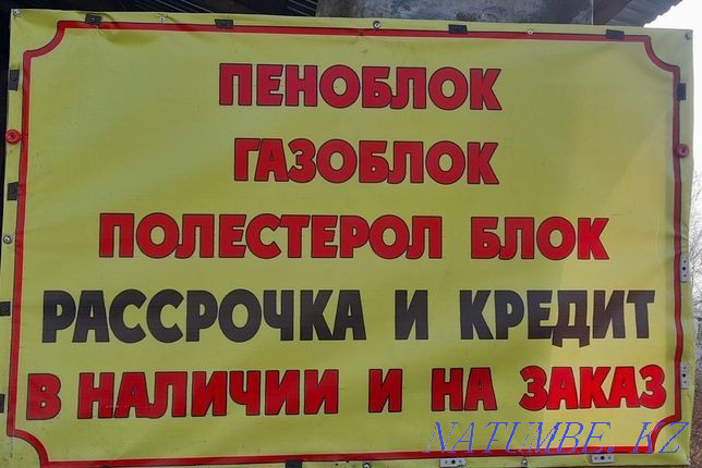 I will sell gas blocks, foam blocks, heat blocks, reinforced polystyrene blocks Ekibastuz - photo 4