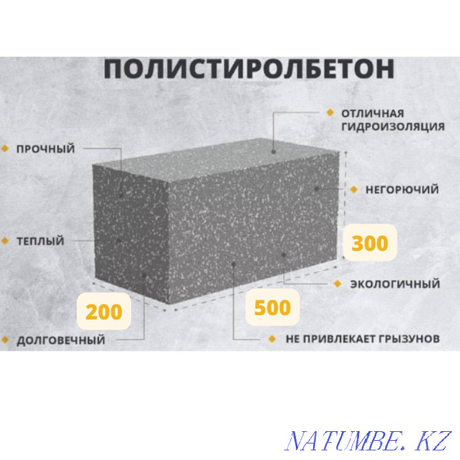 Polystyrene concrete, Foam concrete, Gas block, foam block, Polystyrene block Concrete Taraz Байзак - photo 1