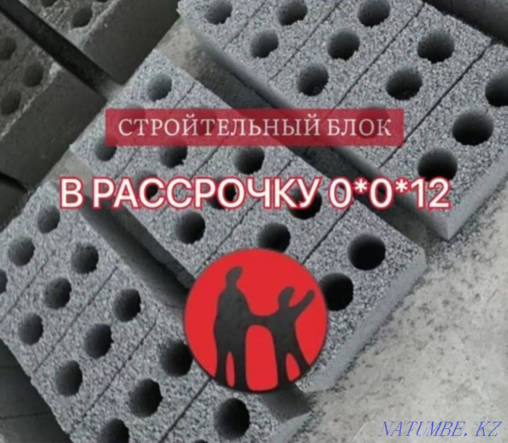Шлакаблок, шлакоблок, всего 88 тенге мкр курсай, сауле, акжар Шымкент - изображение 1