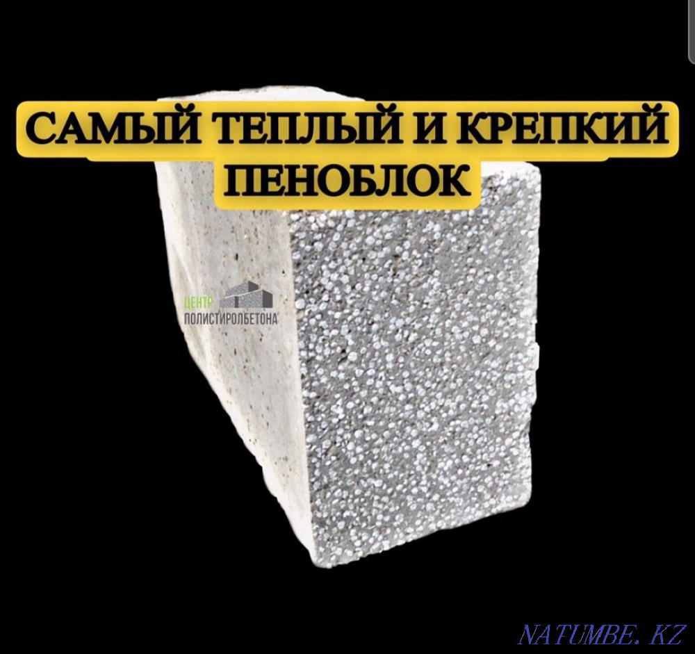 Foam block for sale. In the amount of 26 pieces. Remains Aqtau - photo 3