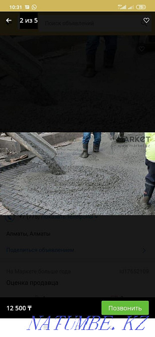 concrete of all grades Боралдай - photo 8