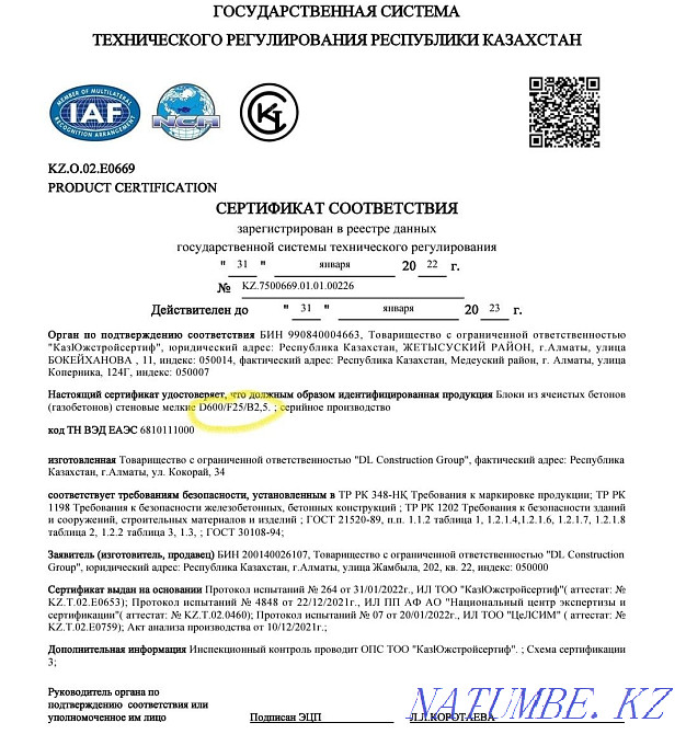 Gas-block Almaty. Almaty gas block plant. Almaty - photo 2