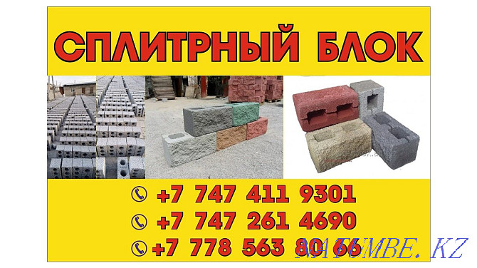 Split block Brick  - photo 4