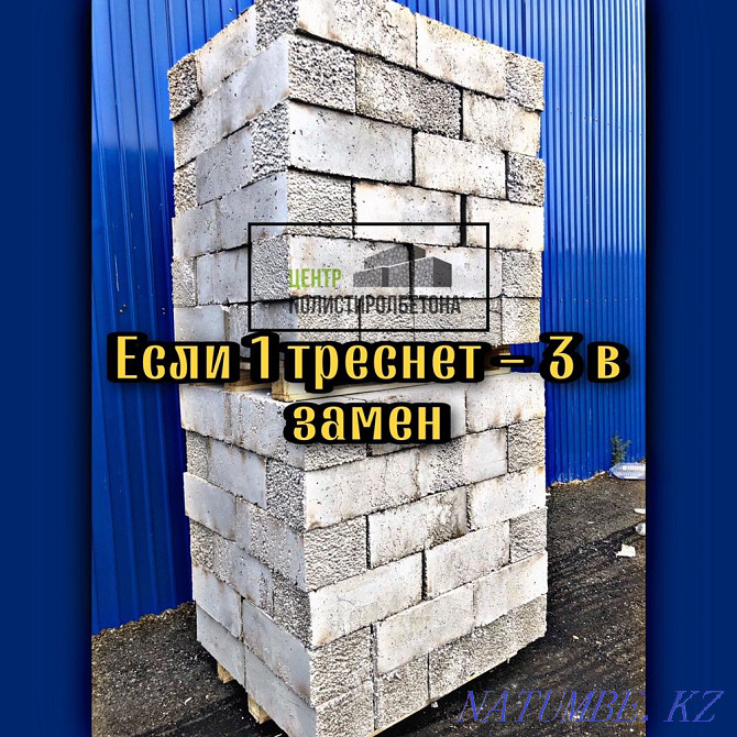 Polystyrene concrete, polystyrene concrete (foam block, heat block, gas block, brick) Almaty - photo 2