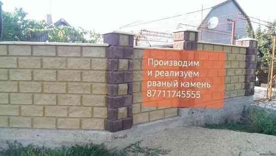 Продама пескоблок ,камень рванный для заборов Petropavlovsk
