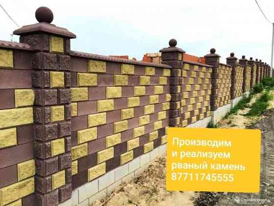Продама пескоблок ,камень рванный для заборов Petropavlovsk