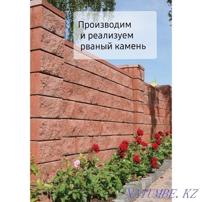 Продама пескоблок ,камень рванный для заборов Петропавловск - изображение 2