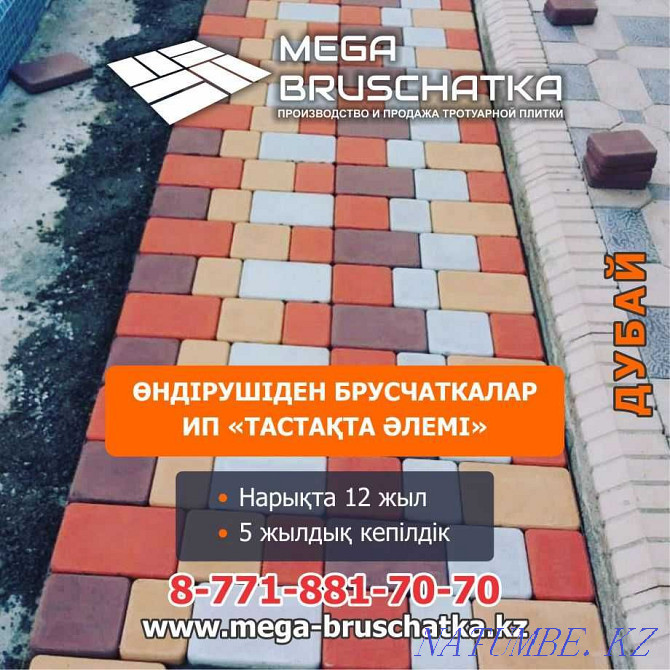COB. Paving slabs. Huge Assortment. Turnkey installation! Shymkent - photo 2