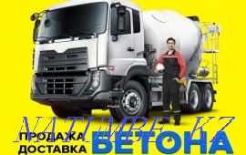 Бетон М200 от завода Астана - изображение 7