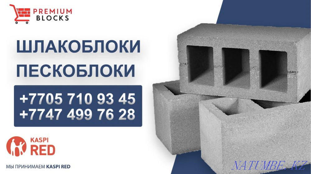 Cinder block of all brands Shymkent - photo 1