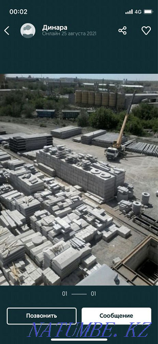 Плиты перекрытия Туркестан - изображение 7