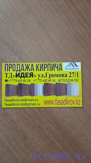 Sale of gas block at low prices Atyrau - photo 6