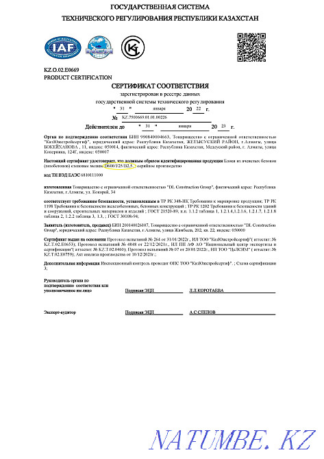 The gas block is of good quality. GOST. Heatblock. Partition. Almaty - photo 2