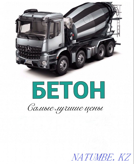 Concrete quality guaranteed Astana - photo 1