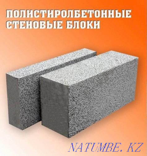 Газоблок Пеноблок Теплоблок Полистиролбетон Алматы - изображение 1