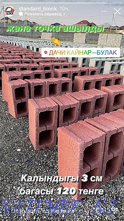 cinder block fence Shymkent - photo 7