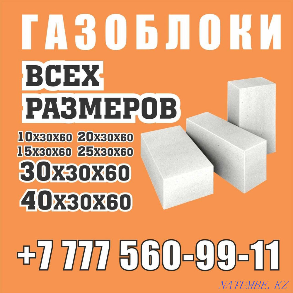 Gas blocks from the manufacturer Shymkent - photo 1