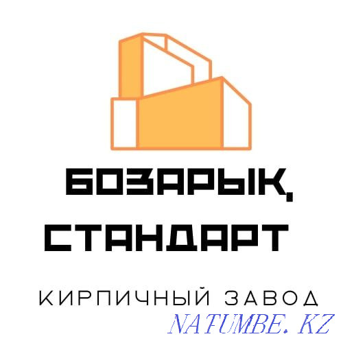 Кирпичный завод бозарык Кайтпас - изображение 2