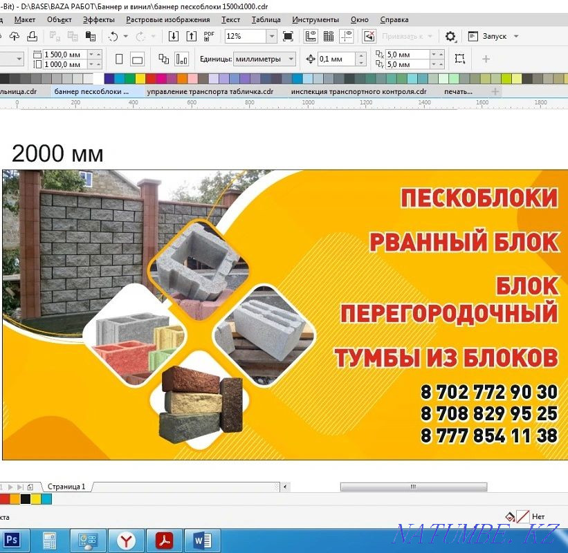 Sand block, partition block Ust-Kamenogorsk - photo 8