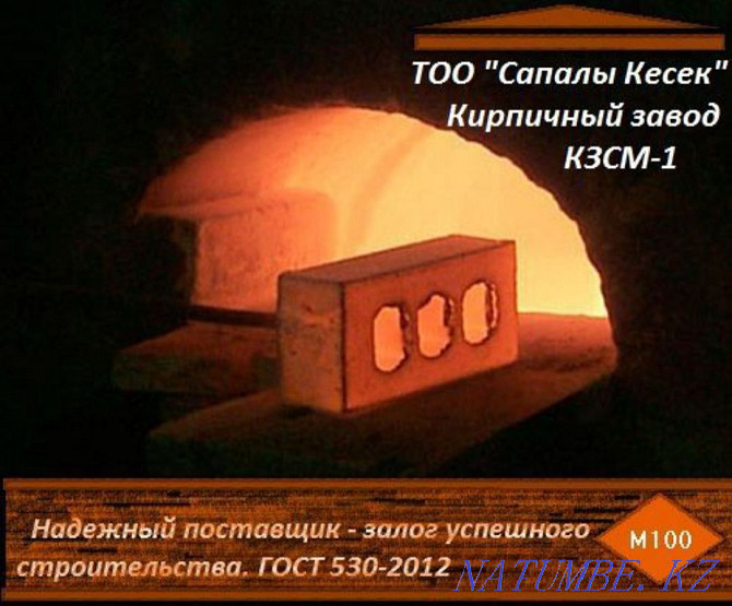 Красный кирпич отличного качества в Алматы и Алматинской области Бесагаш - изображение 1