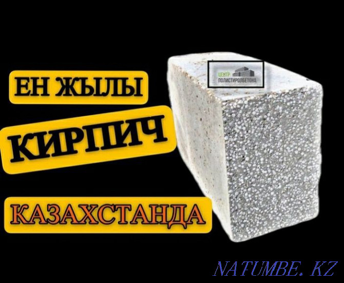 Polystyrene concrete blocks. Sand blocks Taraz - photo 2