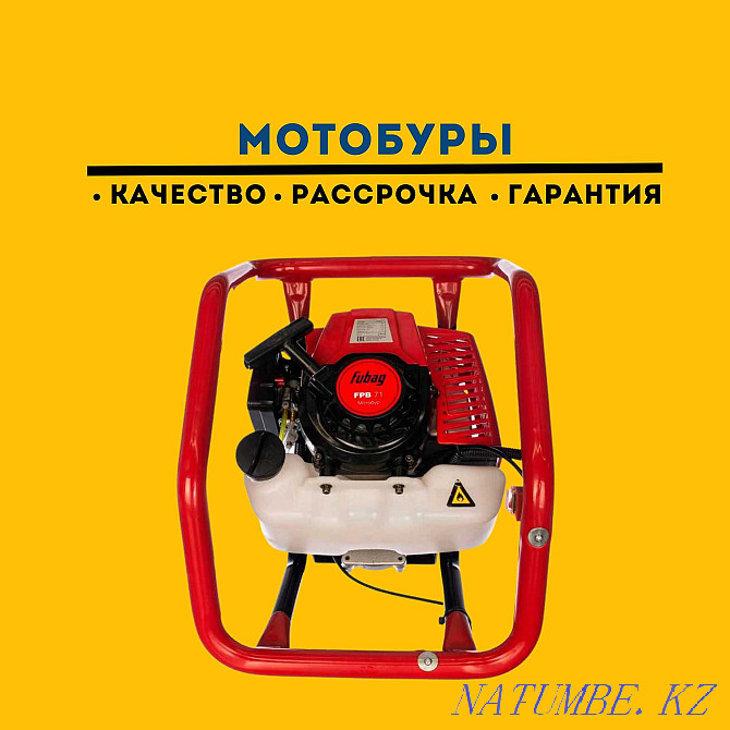 Motodrill Fubag FPB 71 (without auger). 12 months warranty! Ust-Kamenogorsk - photo 1