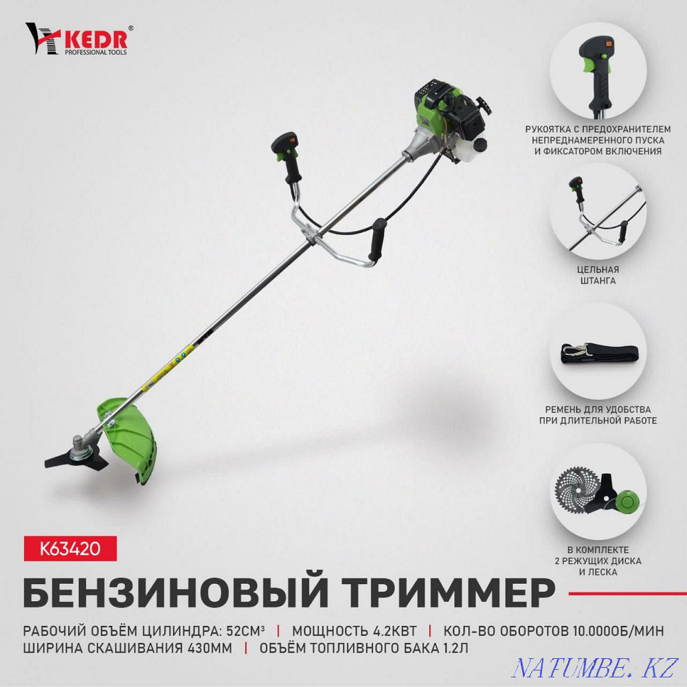 Бензин триммер бензин шабу машинасы KEDR  Алматы - изображение 1