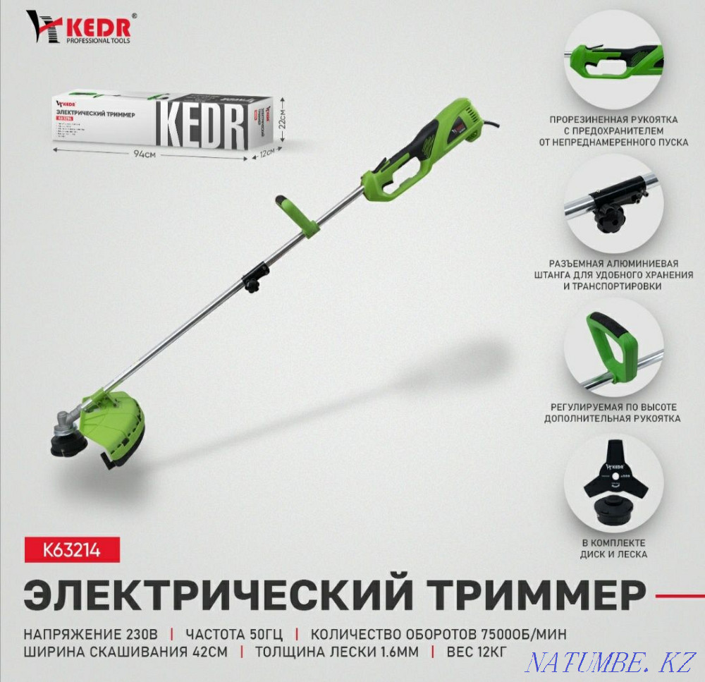 Бензин триммер бензин шабу машинасы KEDR  Алматы - изображение 3