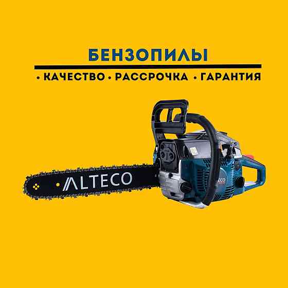 Бензопила ALTECO Promo GCS 2306. Гарантия 12 месяцев! Усть-Каменогорск