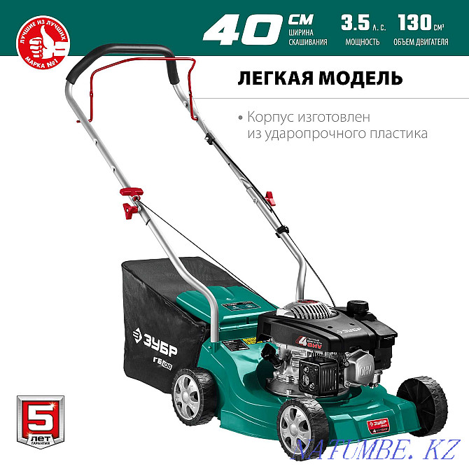 Gasoline lawn mower, lightweight GB-400. 5 year warranty! Almaty - photo 3