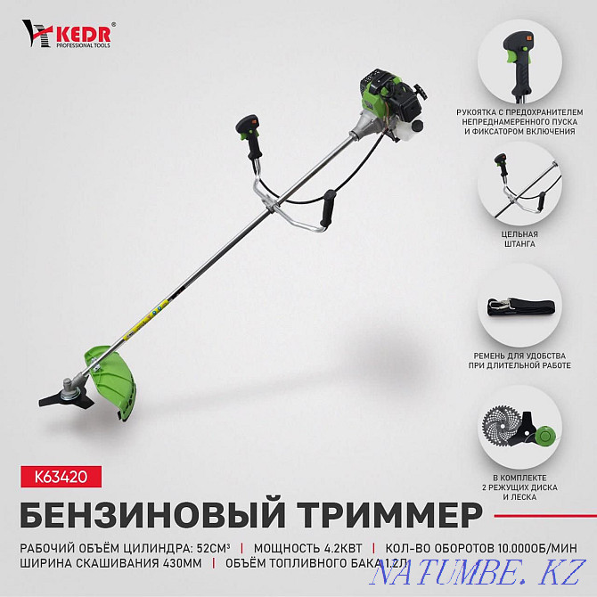 Benzokosa. Trimmer. Motokosa. Lawn mower. Almaty - photo 5