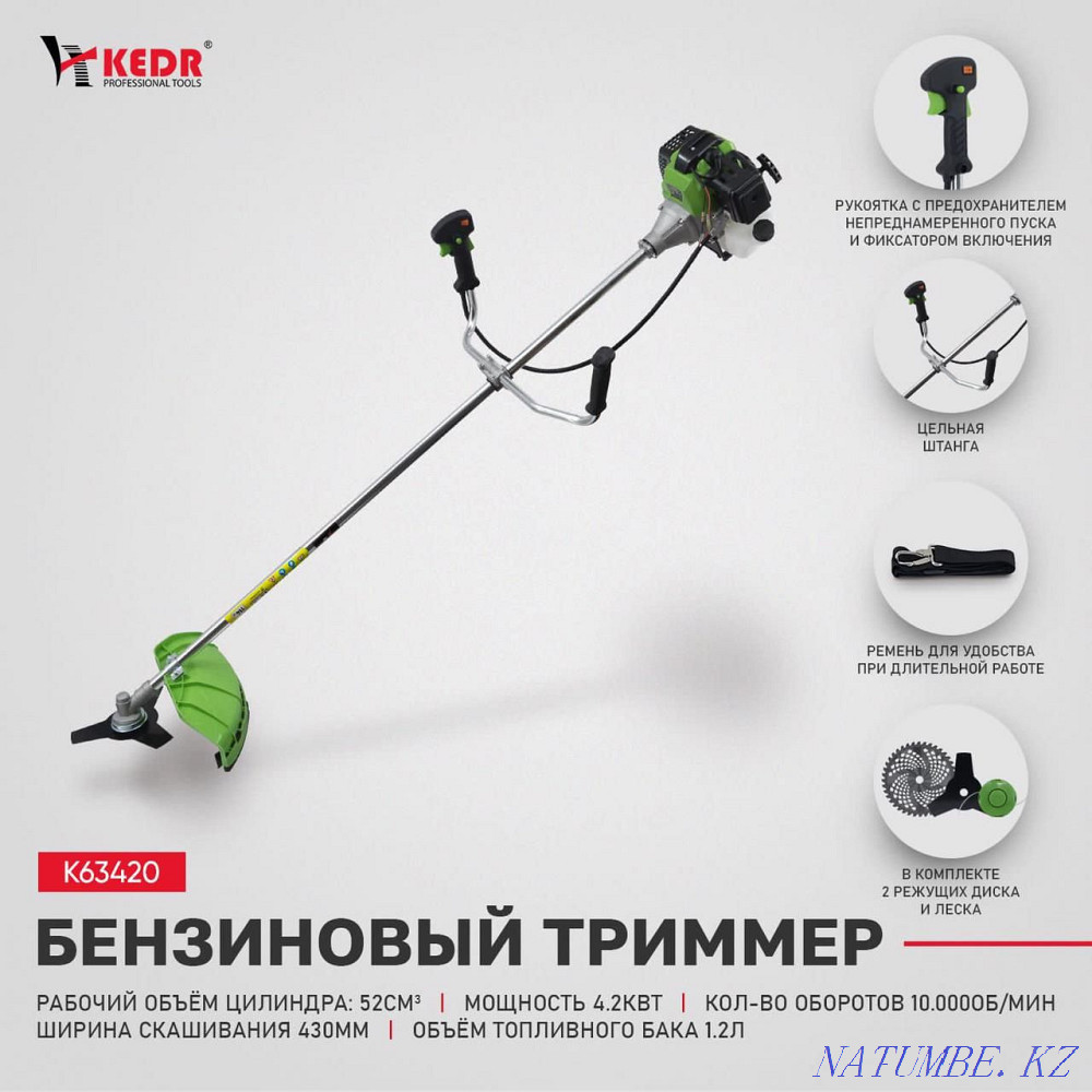 Бензокоса. Триммер. Мотокоса. Көгалшапқыш.  Алматы - изображение 5
