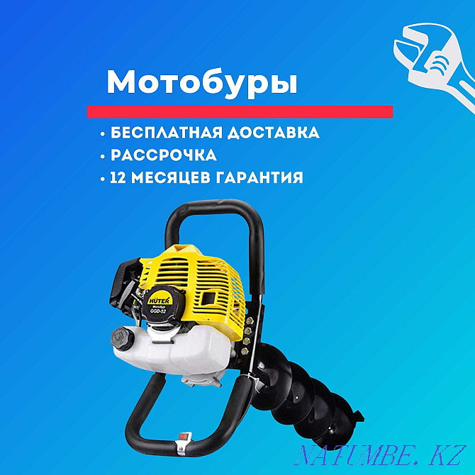 Motodrill Huter GGD-62. Бөліп төлеу. Төмен баға! Шымкент - изображение 1