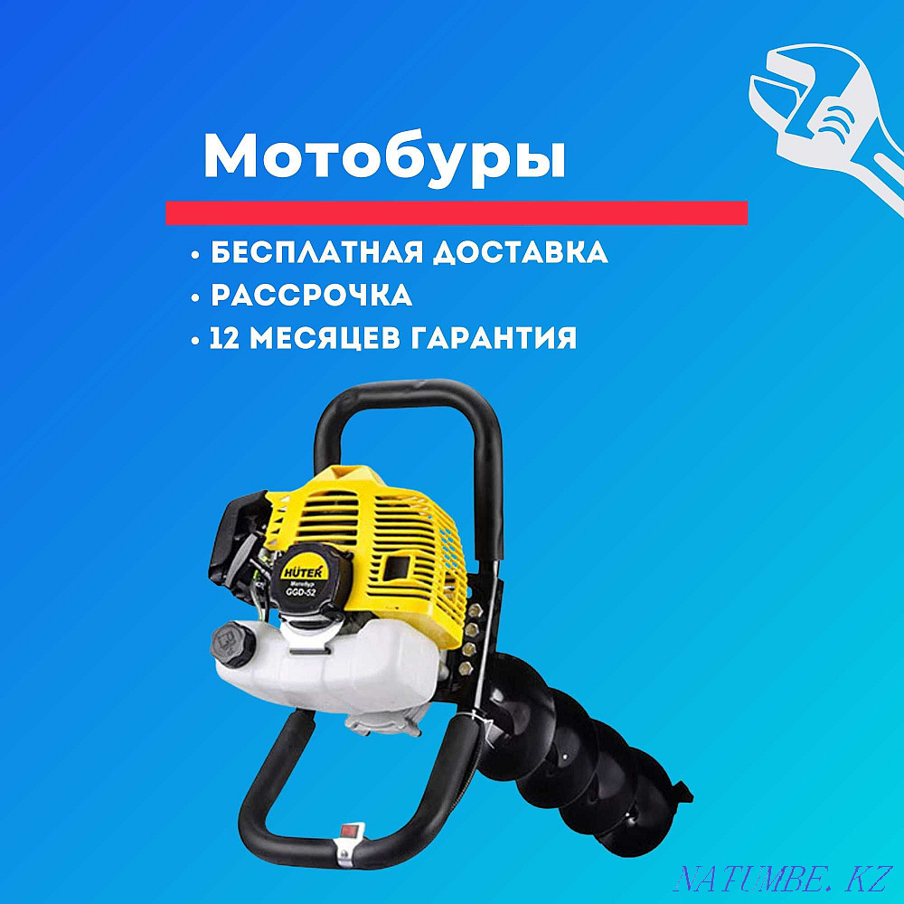 Motodrill Huter GGD-62. Installment. Low price! Shymkent - photo 1
