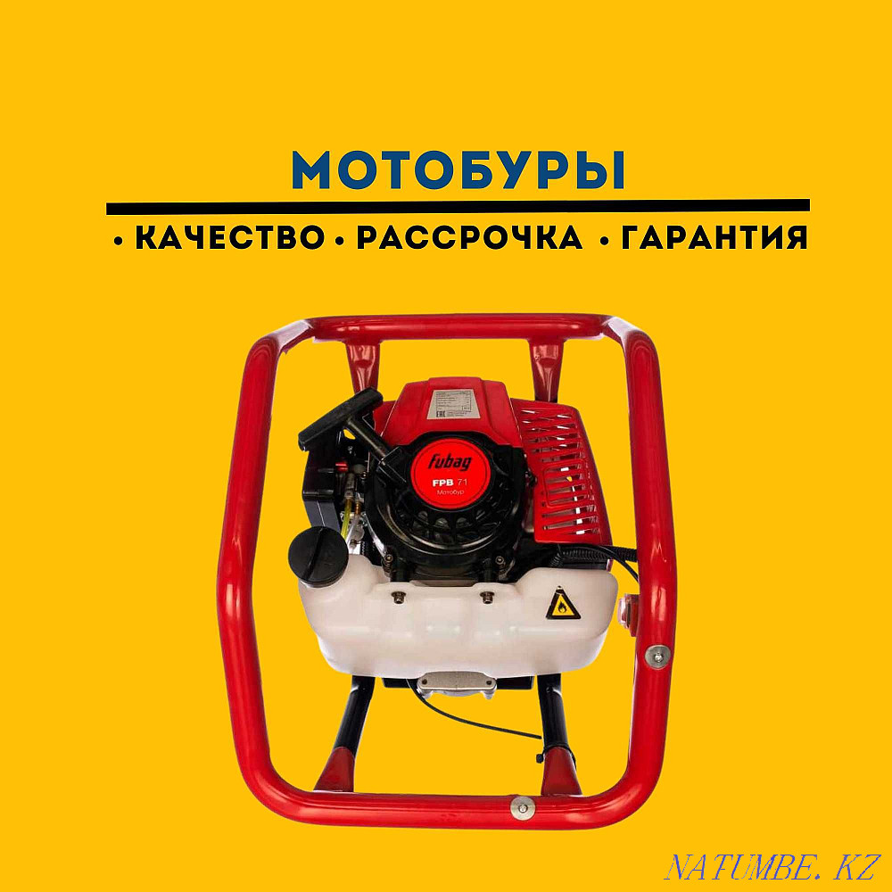 Motodrill Fubag FPB 71 (without auger). Quality! Low price! Karagandy - photo 1