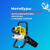 Мотобур Huter GGD-62. Выгодно купить тут! Astana