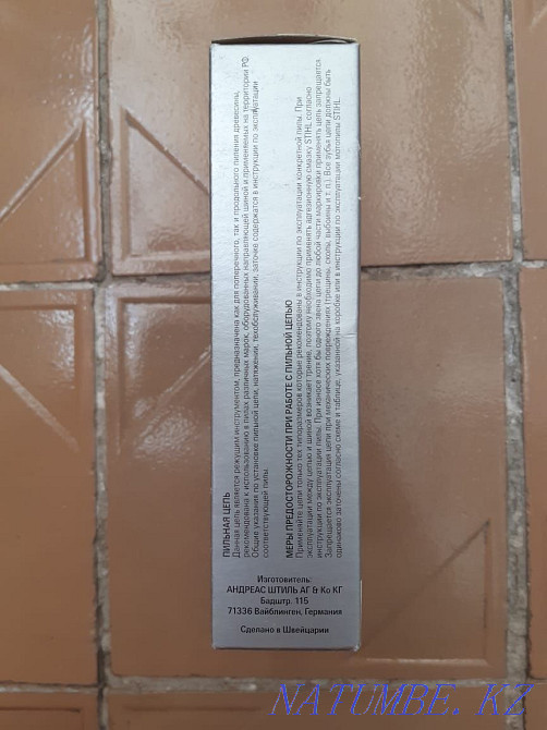 Продам цепь пильную для бензопилы Астана - изображение 5