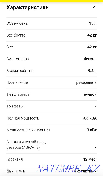 Продам Бензогенератор! Рудный - изображение 4