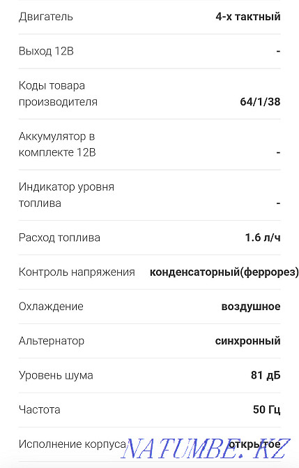 Продам Бензогенератор! Рудный - изображение 5