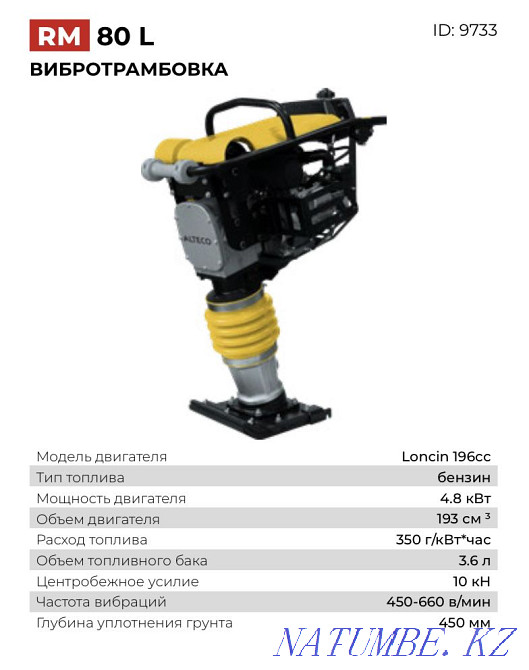 Vibrorammer rammer new Astana - photo 1