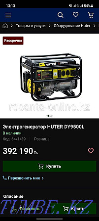 Генератор Huter dy 9500 7.5 квт Актобе - изображение 4