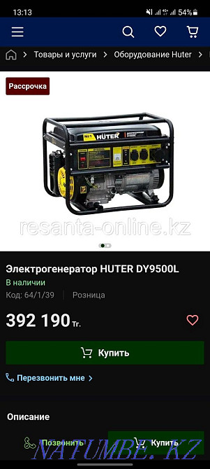 Генератор Huter dy 9500 7,5 кВт  Ақтөбе  - изображение 4