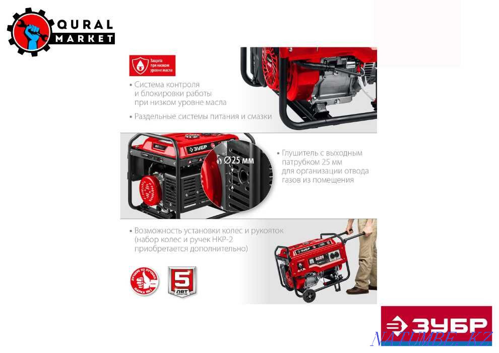 Бензин/газ/3 фазалы ZUBR генераторлары, кепілдікпен  Алматы - изображение 3