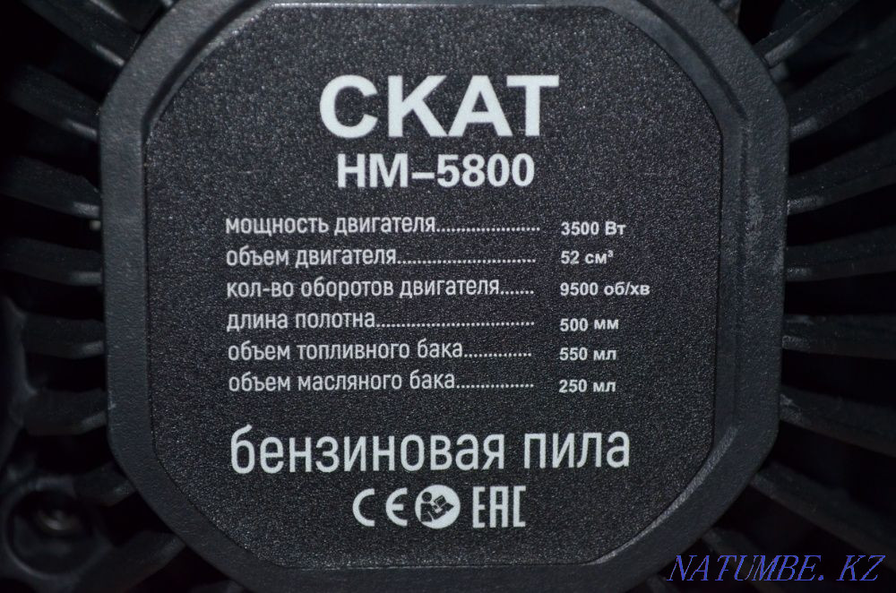 Chainsaw Skat NM-5800 (бензин шынжырлы ара)  Өскемен - изображение 8