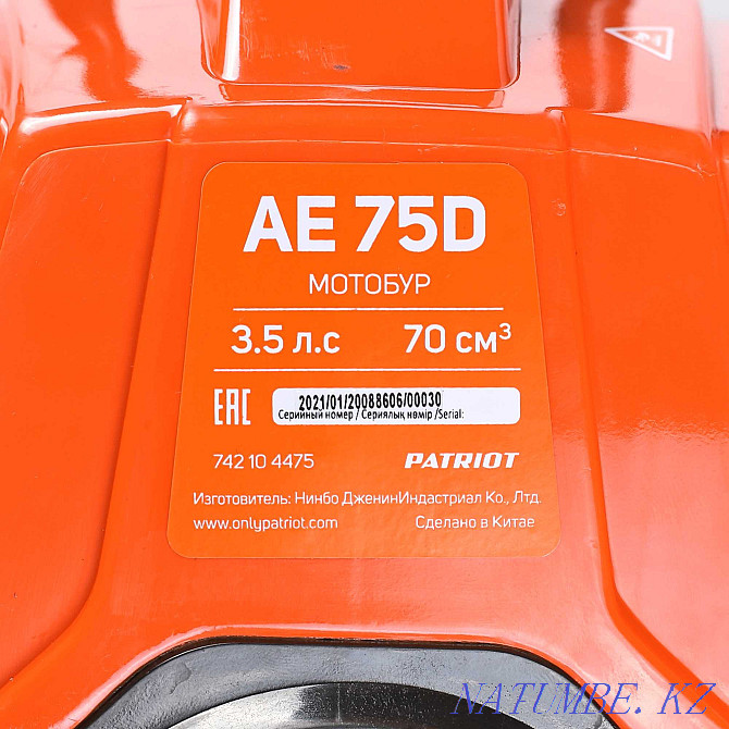 Discount! Motodrill petrol Patriot PT AE 75D (without auger) Almaty - photo 8