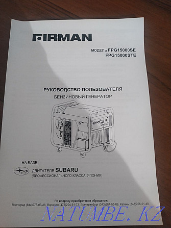 12 кВт. Генератор FIRMAN (SUBARU) қозғалтқышының электр генераторы  Алматы - изображение 7