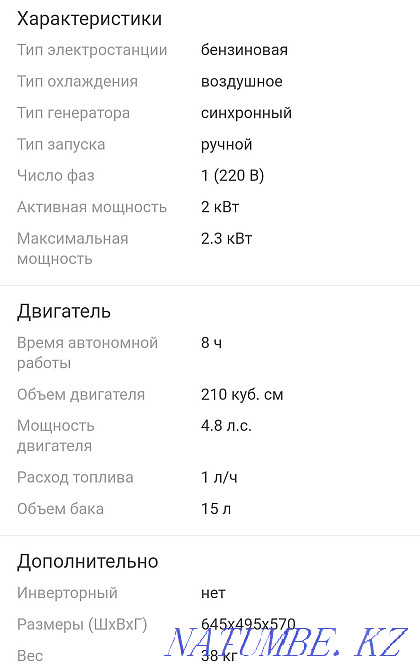 Petrol power plant. Astana - photo 5