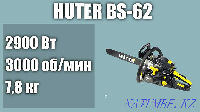 Chainsaw HUTER BS-62 m3. Very powerful. Almaty - photo 5