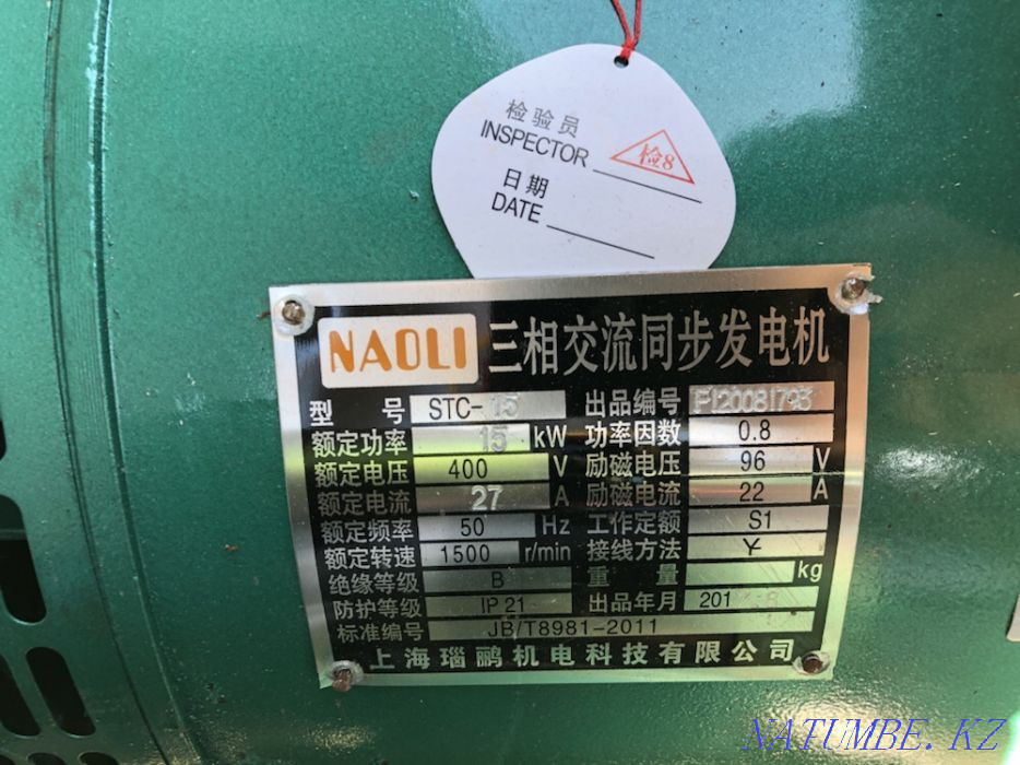 Diesel Generator 15kw 20kw 30kw 50kw 150 diesel power plant Shymkent - photo 4