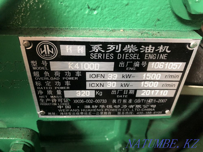 Diesel generator 30 kW Diesel power plant 30 kW 50 kW Almaty - photo 2